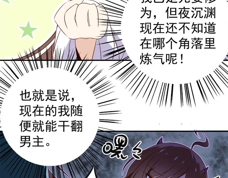第2话 提剑救世界（下） 第42页