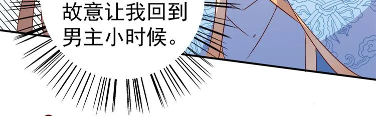 第2话 提剑救世界（下） 第46页