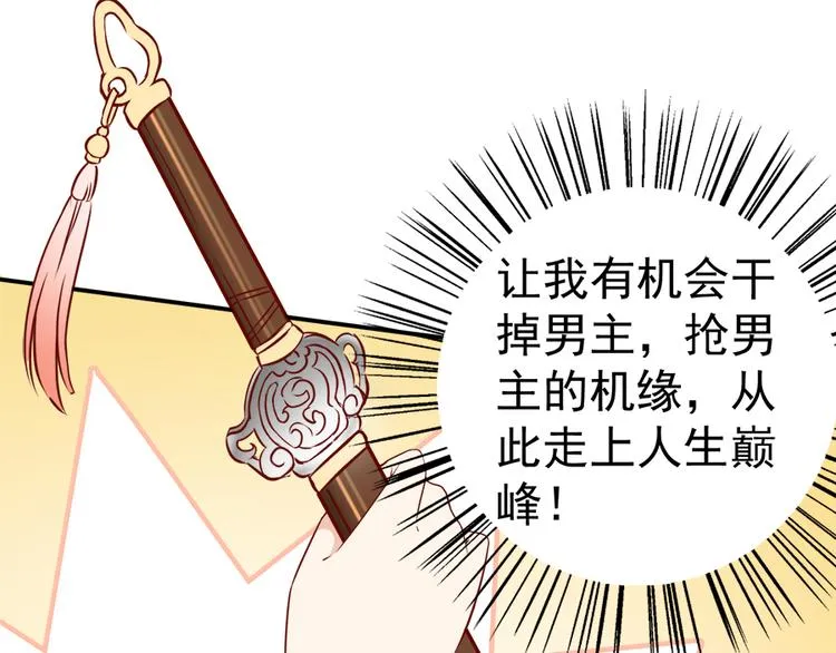 第2话 提剑救世界（下） 第47页
