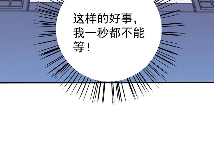 第2话 提剑救世界（下） 第52页
