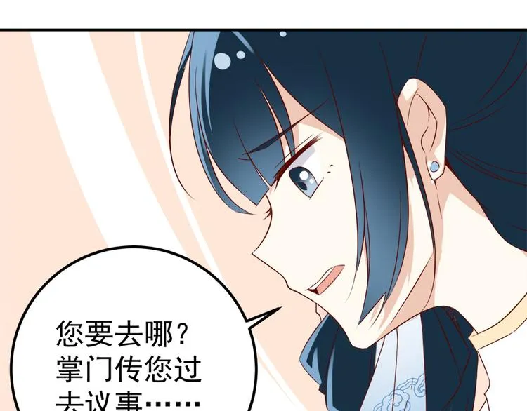 第2话 提剑救世界（下） 第55页
