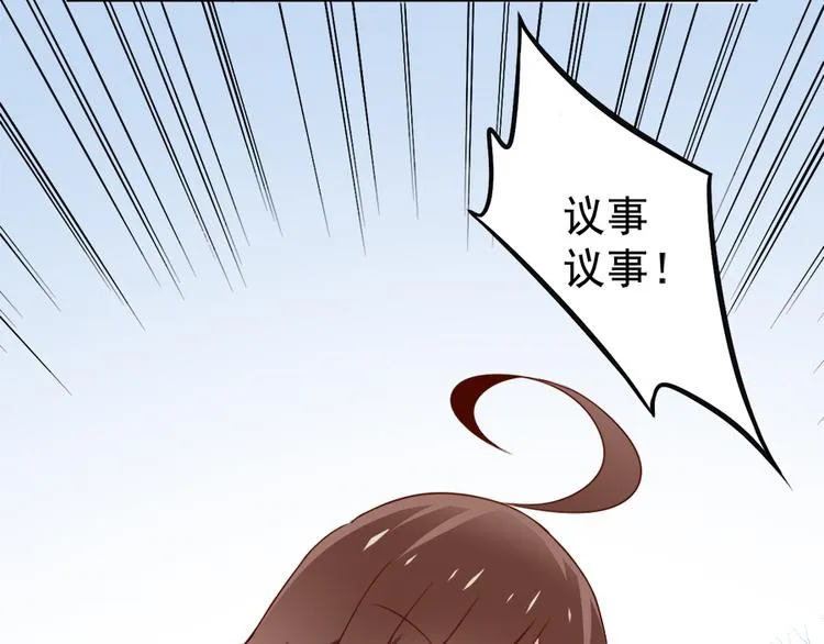 第2话 提剑救世界（下） 第59页