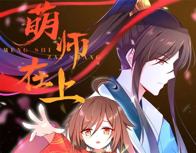 第3话 男主的悲惨童年（上） 第1页