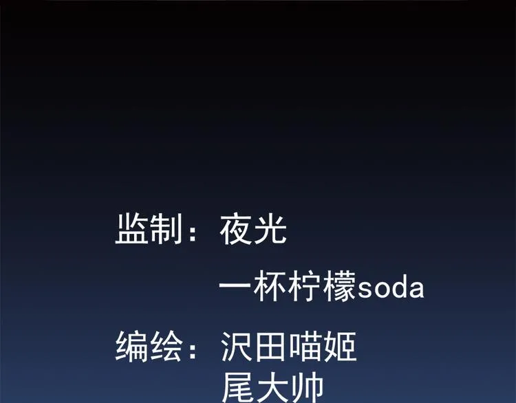 第3话 男主的悲惨童年（上） 第3页