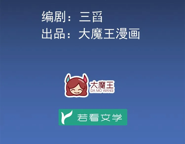 第3话 男主的悲惨童年（上） 第4页