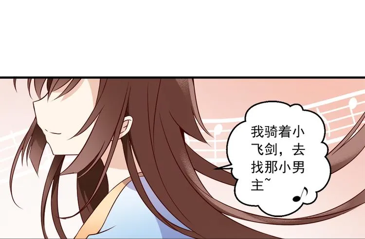 第3话 男主的悲惨童年（上） 第10页