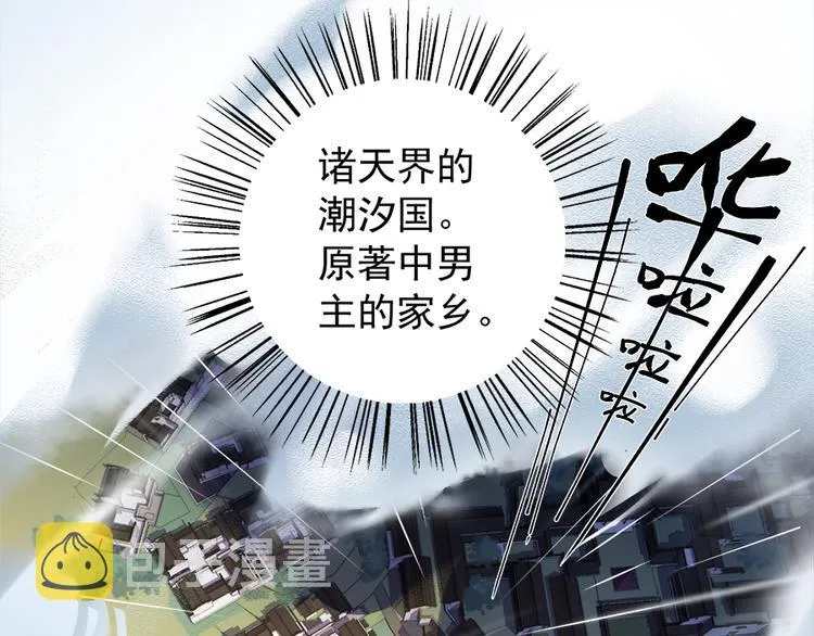 第3话 男主的悲惨童年（上） 第15页
