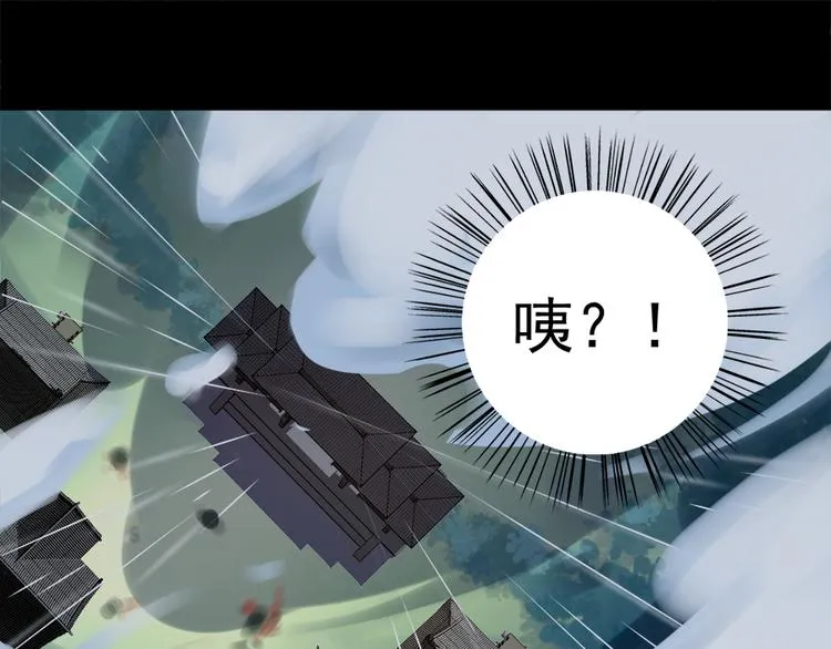 第3话 男主的悲惨童年（上） 第17页