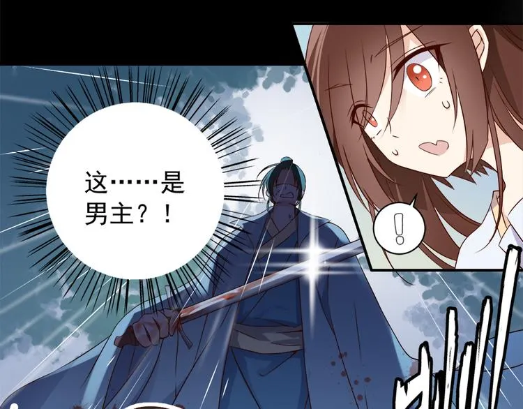 第3话 男主的悲惨童年（上） 第19页