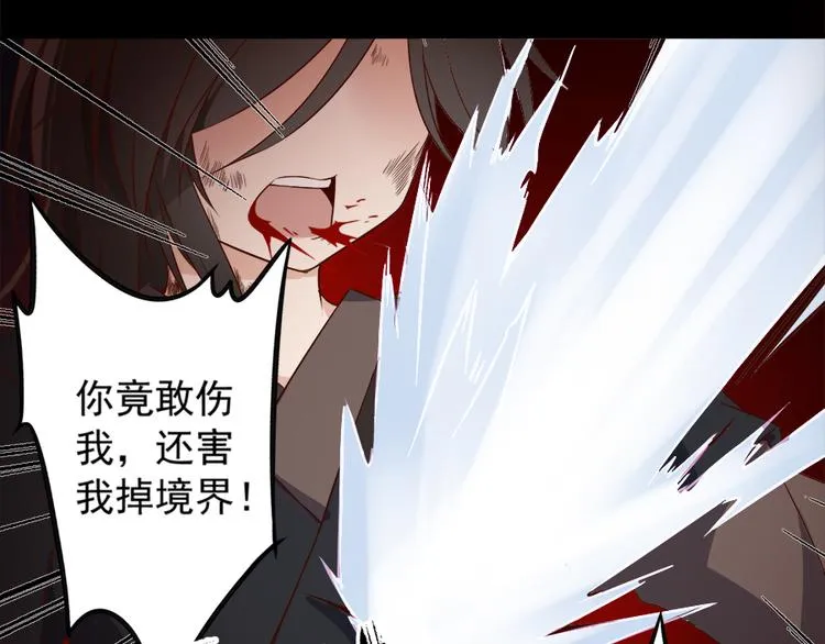 第3话 男主的悲惨童年（上） 第25页