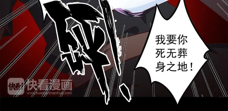 第3话 男主的悲惨童年（上） 第26页