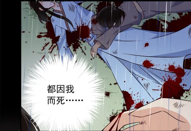 第3话 男主的悲惨童年（上） 第29页