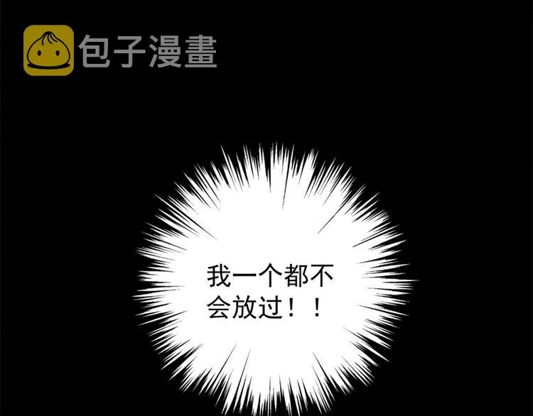第3话 男主的悲惨童年（上） 第33页
