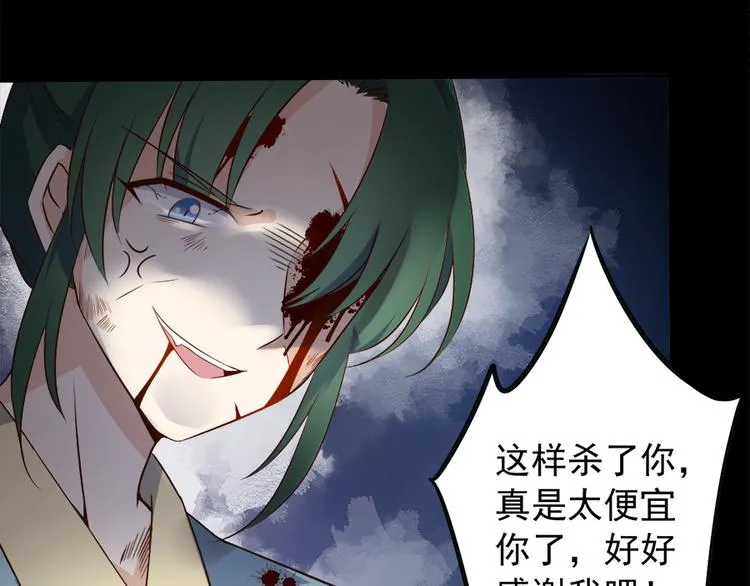 第3话 男主的悲惨童年（上） 第35页