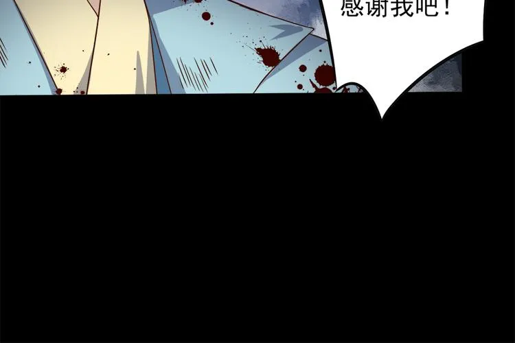 第3话 男主的悲惨童年（上） 第36页