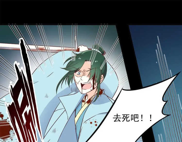 第3话 男主的悲惨童年（上） 第37页
