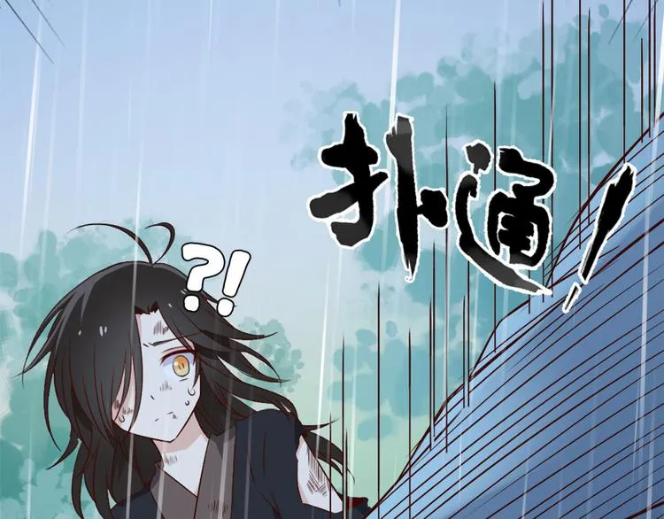 第3话 男主的悲惨童年（上） 第42页
