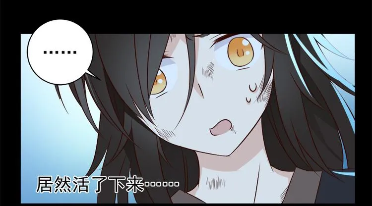 第3话 男主的悲惨童年（上） 第44页