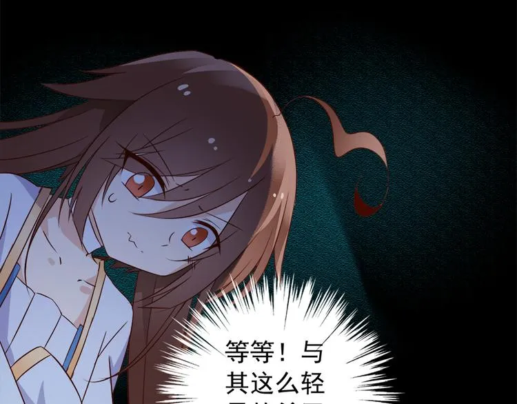 第4话 男主的悲惨童年（下） 第4页