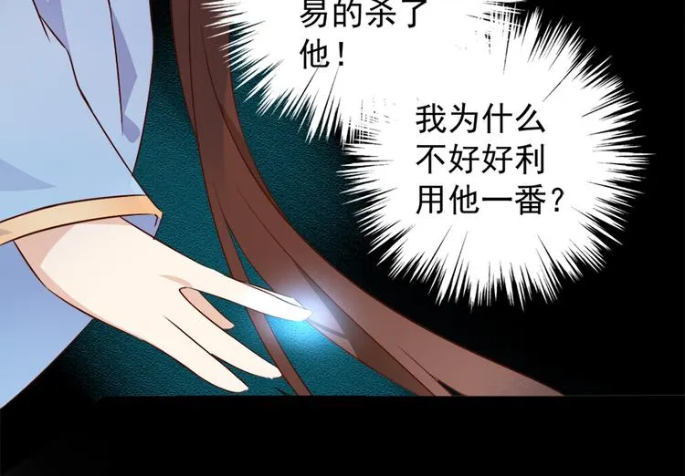 第4话 男主的悲惨童年（下） 第5页