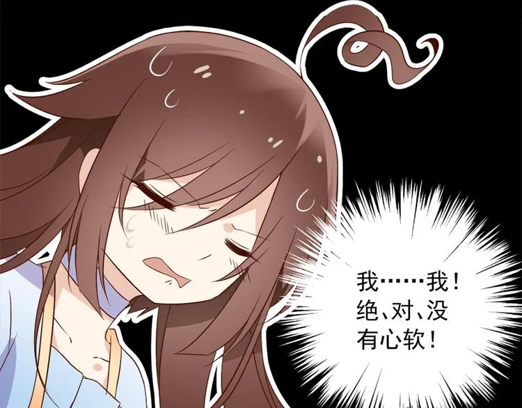 第4话 男主的悲惨童年（下） 第9页