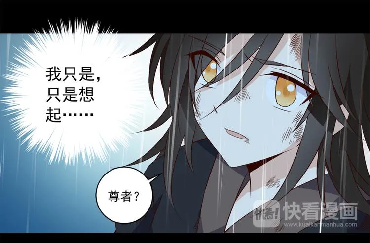第4话 男主的悲惨童年（下） 第11页