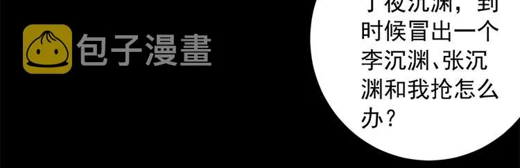 第4话 男主的悲惨童年（下） 第14页