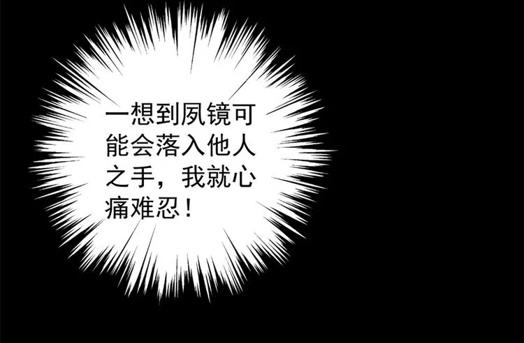 第4话 男主的悲惨童年（下） 第15页