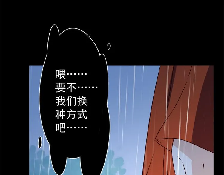 第4话 男主的悲惨童年（下） 第17页
