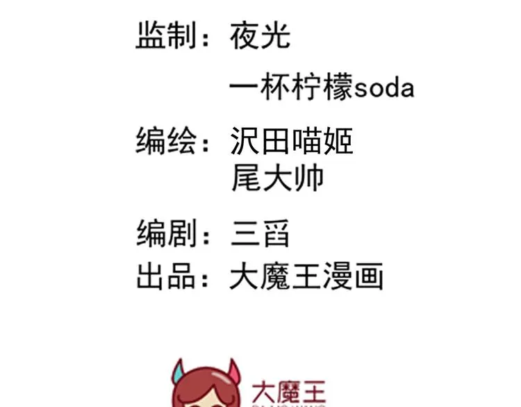 第5话 美滋滋的收徒之旅（上） 第4页