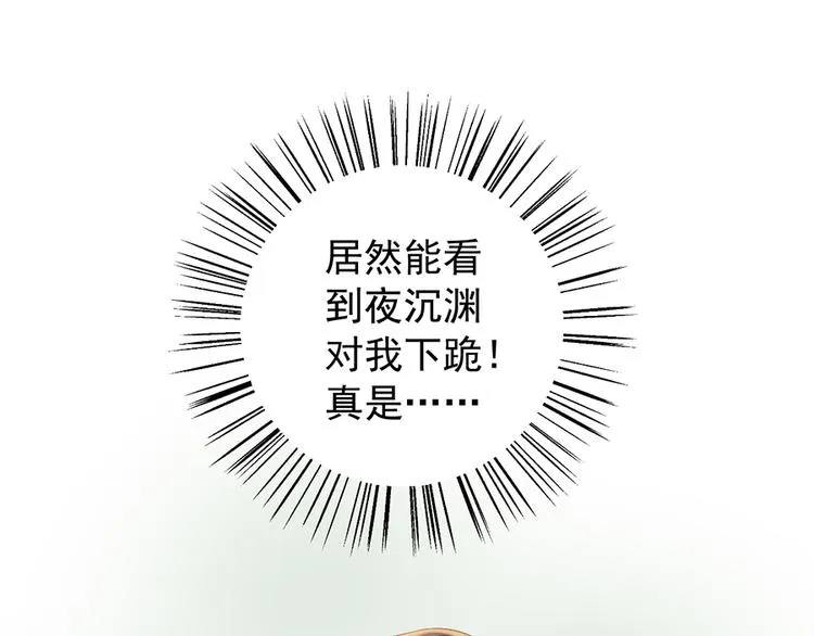 第5话 美滋滋的收徒之旅（上） 第6页
