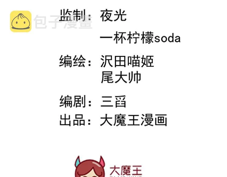 第6话 美滋滋的收徒之旅（下） 第4页