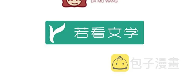第6话 美滋滋的收徒之旅（下） 第5页