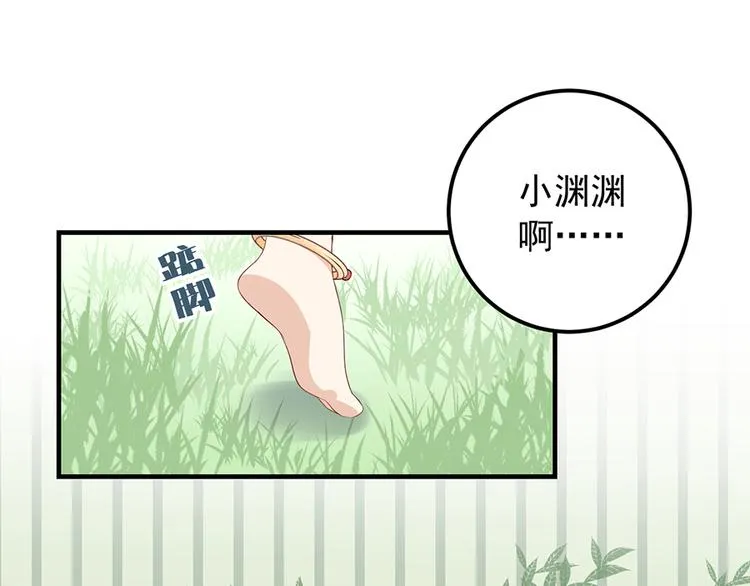 第6话 美滋滋的收徒之旅（下） 第10页