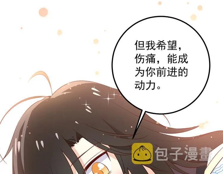 第6话 美滋滋的收徒之旅（下） 第13页