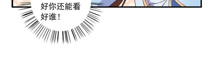 第6话 美滋滋的收徒之旅（下） 第18页