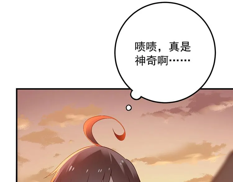 第6话 美滋滋的收徒之旅（下） 第25页