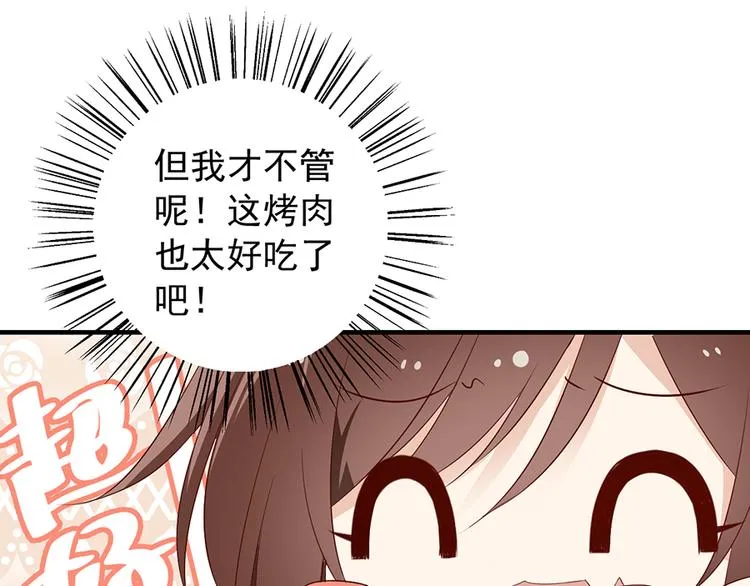 第6话 美滋滋的收徒之旅（下） 第42页