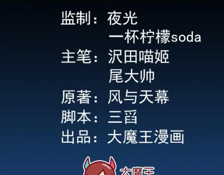 第7话 师徒二人的交心史（上） 第4页