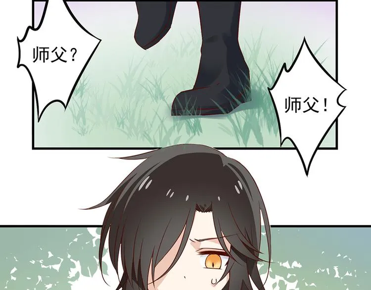 第7话 师徒二人的交心史（上） 第14页