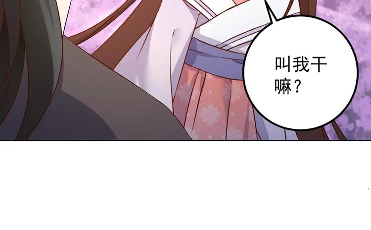 第7话 师徒二人的交心史（上） 第19页