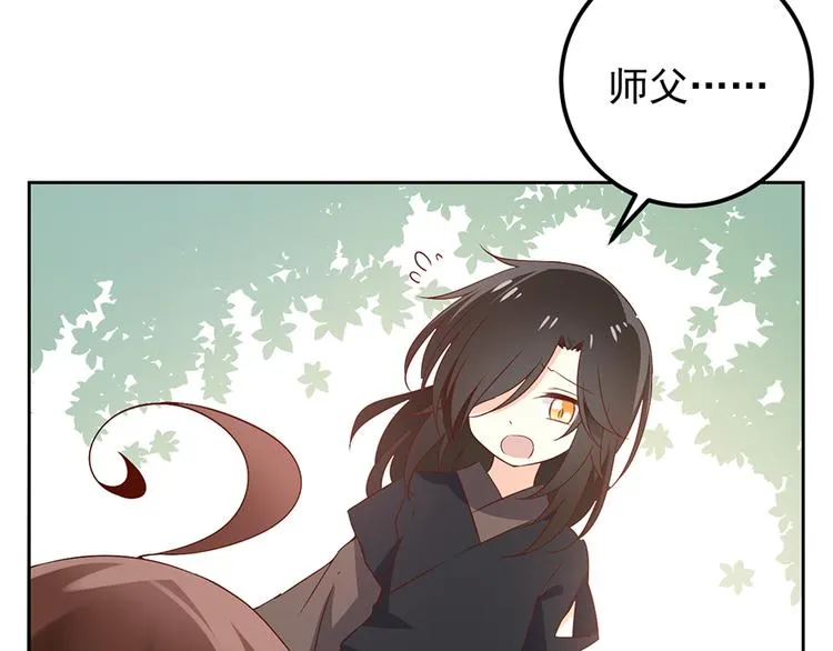 第7话 师徒二人的交心史（上） 第22页