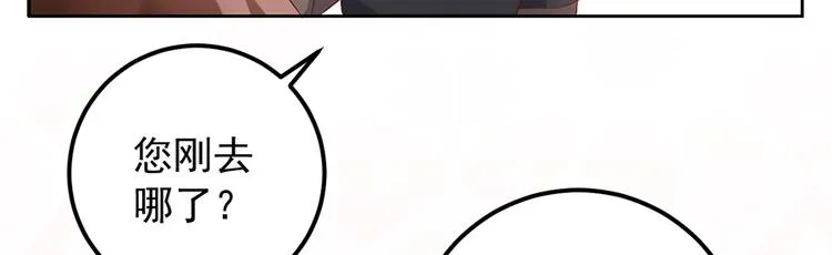 第7话 师徒二人的交心史（上） 第23页