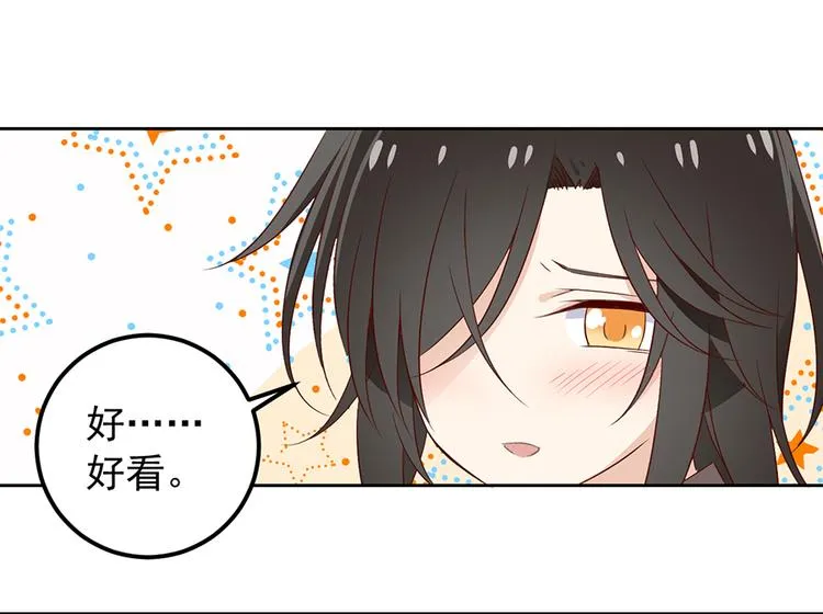 第7话 师徒二人的交心史（上） 第27页