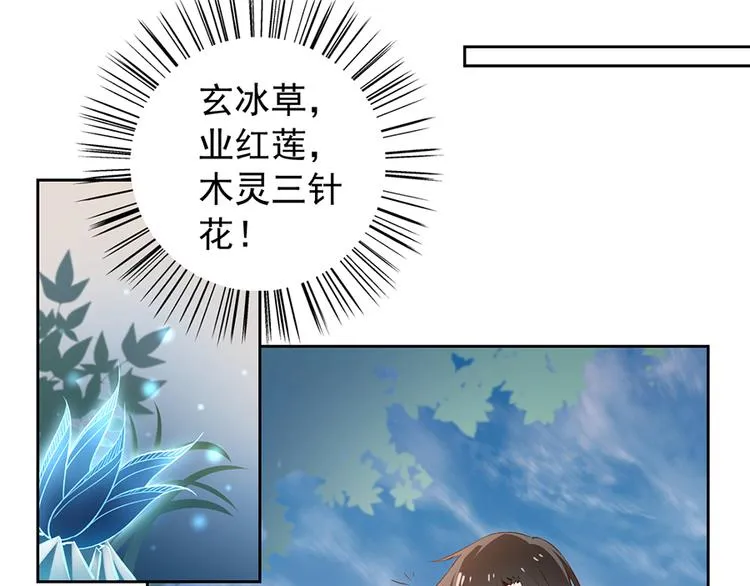 第7话 师徒二人的交心史（上） 第34页