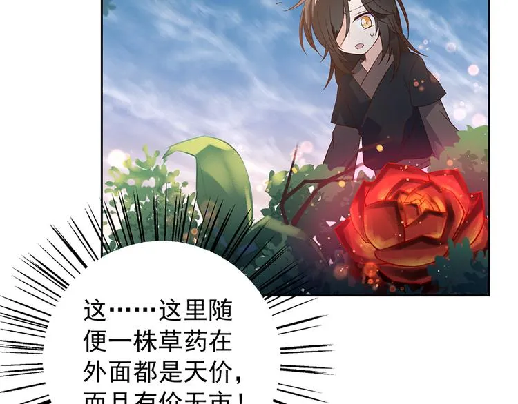 第7话 师徒二人的交心史（上） 第35页