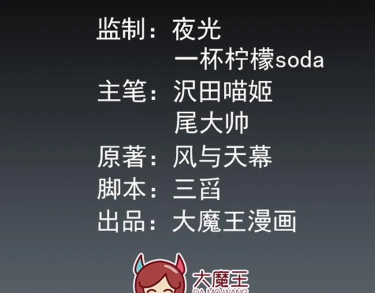第8话 师徒二人的交心史（下） 第4页