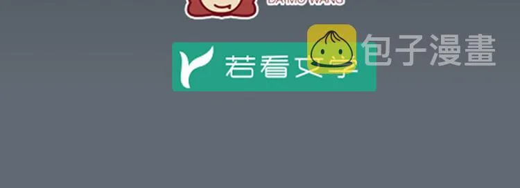 第8话 师徒二人的交心史（下） 第5页
