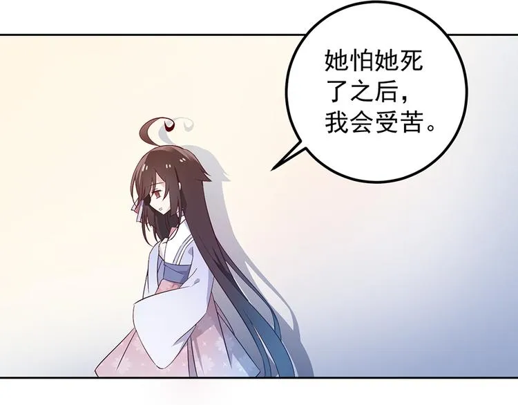 第8话 师徒二人的交心史（下） 第11页