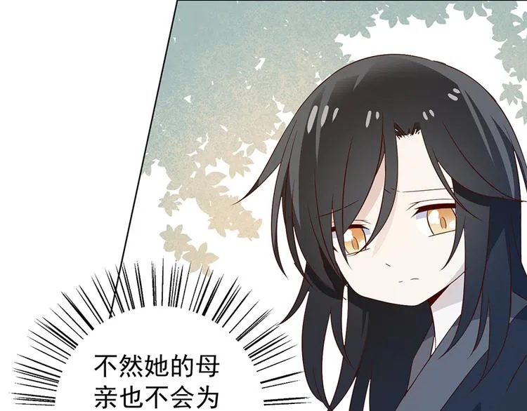 第8话 师徒二人的交心史（下） 第18页
